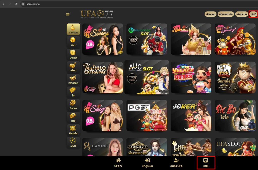 สมัครUFA77