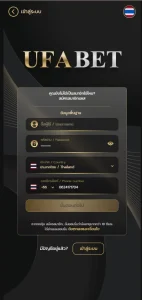 สมัครUFA77