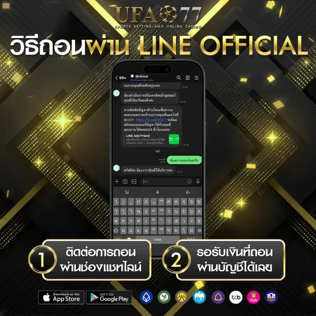 วิธีฝากเงิน UFA77