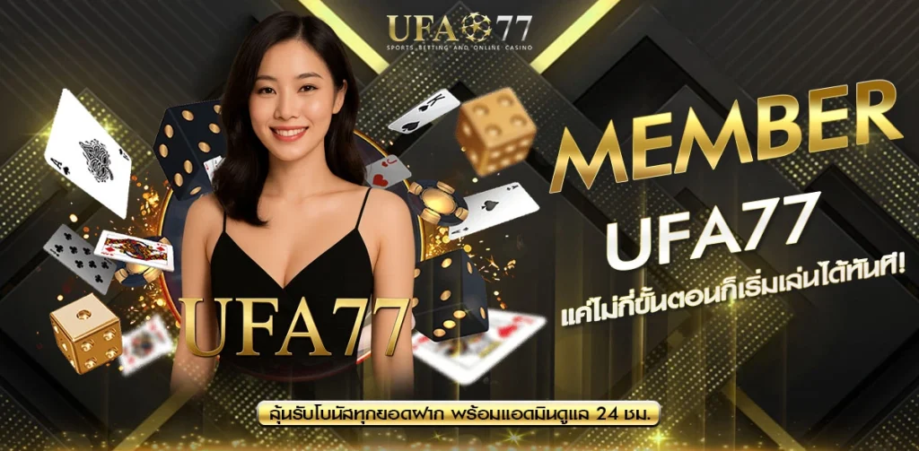 MEMBER UFA77