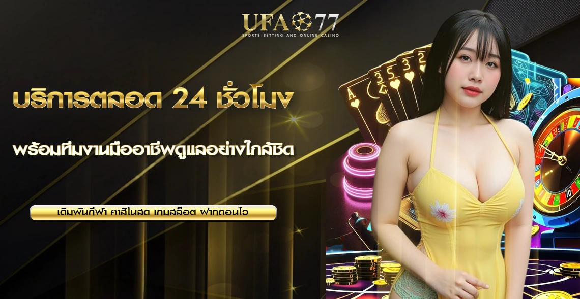 เล่นบาคาร่าได้เงินจริง