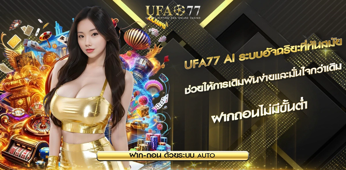 UFA77 AI