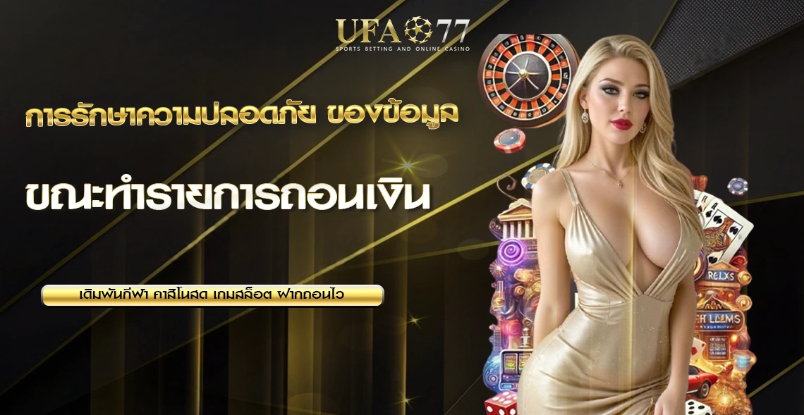 ปัญหาถอนเงินไม่ได้