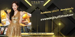 ลืมรหัสผ่าน