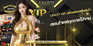 UFA77 VIP