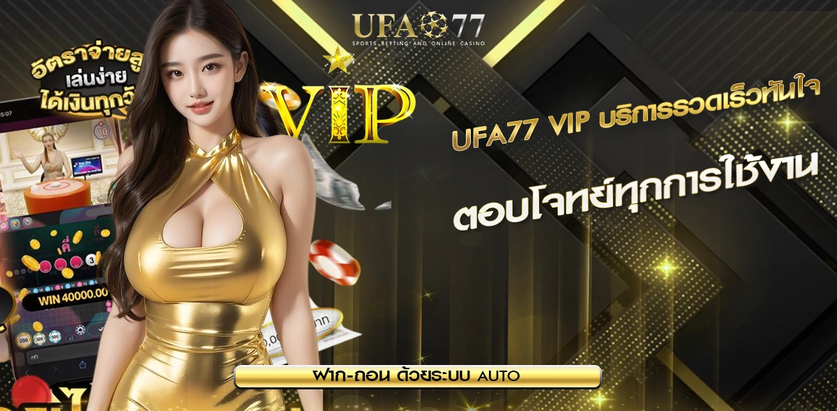 UFA77 VIP